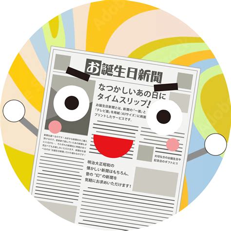 1970年1月20日|1970年（昭和45年）はどんな年だったの？ この年の主なニュー。